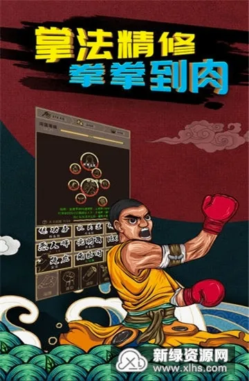 行侠放置(武侠放置游戏) 行侠放置(武侠放置游戏)
