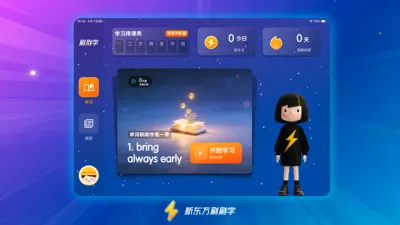 �¶���ˢˢѧ2026���°汾v1.3.0 �ֻ����ͼ