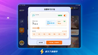 �¶���ˢˢѧ2026���°汾v1.3.0 �ֻ����ͼ