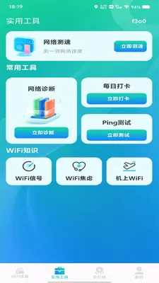 ����WiFiԿ����(�����Ż�����)v1.0.0 ��Ѱ��ͼ