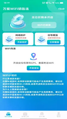 ����WiFiԿ����(�����Ż�����)v1.0.0 ��Ѱ��ͼ