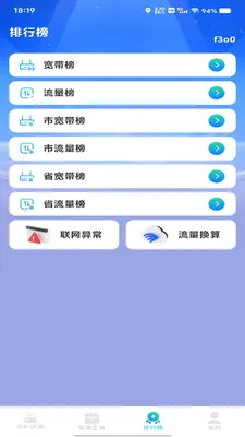 ����WiFiԿ����(�����Ż�����)v1.0.0 ��Ѱ��ͼ