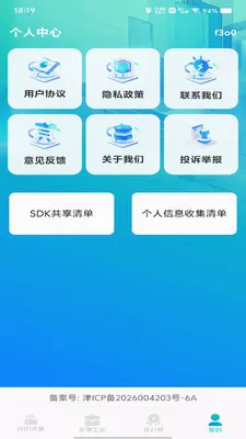 ����WiFiԿ����(�����Ż�����)v1.0.0 ��Ѱ��ͼ