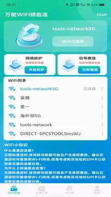 ����WiFiԿ����(�����Ż�����)v1.0.0 ��Ѱ��ͼ