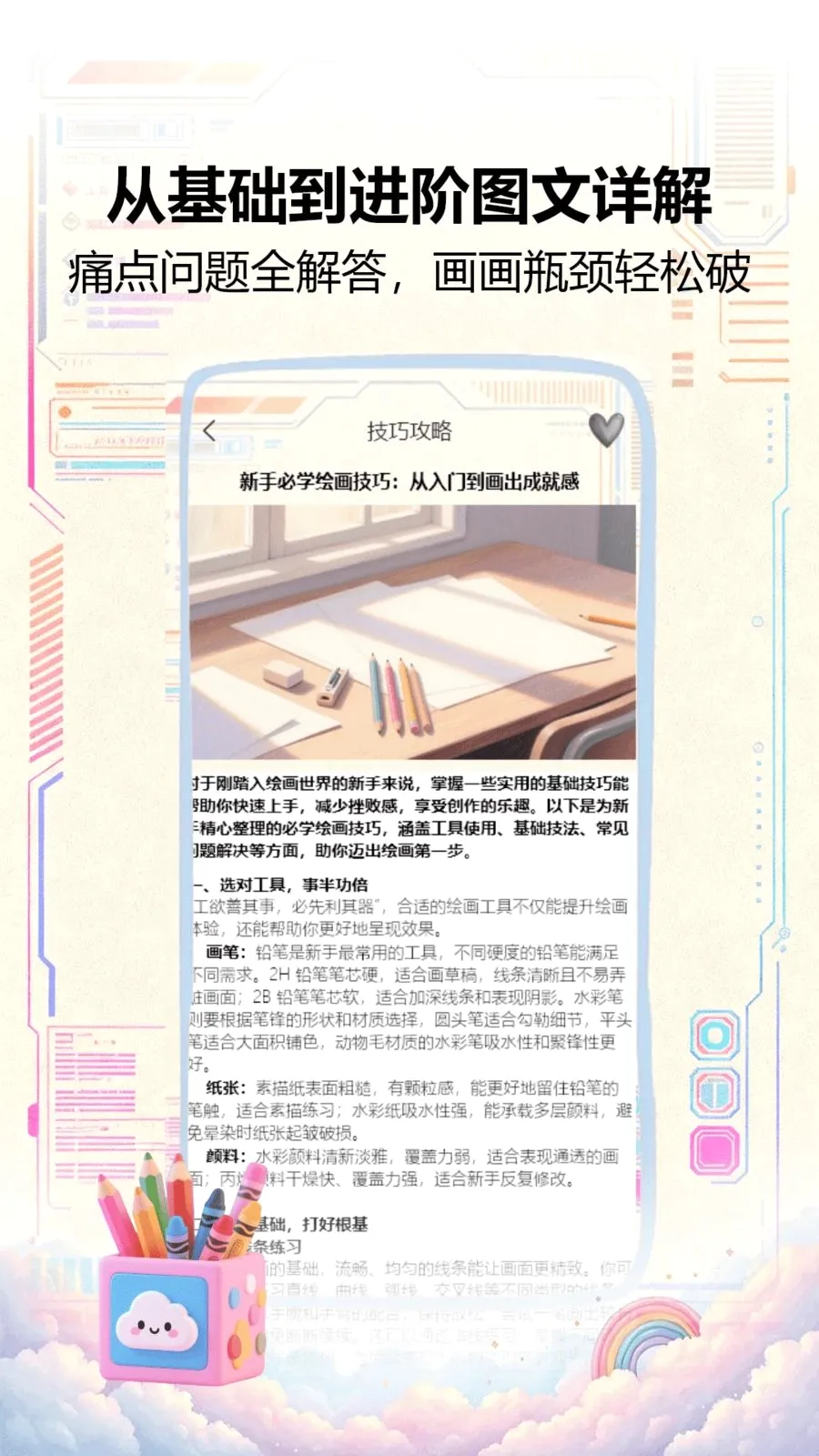 �ʺ�������ֻ���v1.2 ��Ѱ��ͼ