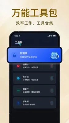 רҵ������¡(����Ǩ��Ӧ��)v1.1.0 ��׿���ͼ