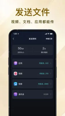 רҵ������¡(����Ǩ��Ӧ��)v1.1.0 ��׿���ͼ