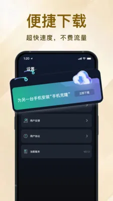 רҵ������¡(����Ǩ��Ӧ��)v1.1.0 ��׿���ͼ