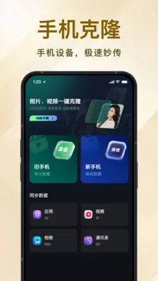 רҵ������¡(����Ǩ��Ӧ��)v1.1.0 ��׿���ͼ