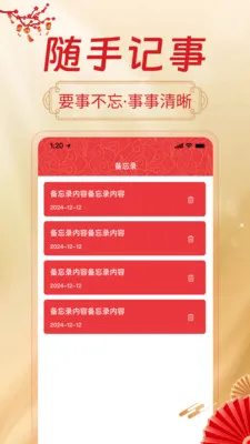 ��������������(�����ճ̹���)v1.0.0 �ٷ������ͼ