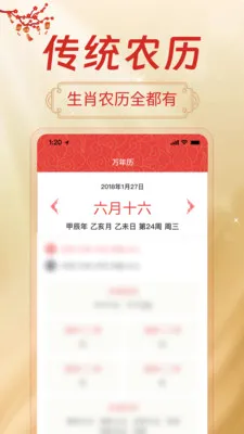 ��������������(�����ճ̹���)v1.0.0 �ٷ������ͼ