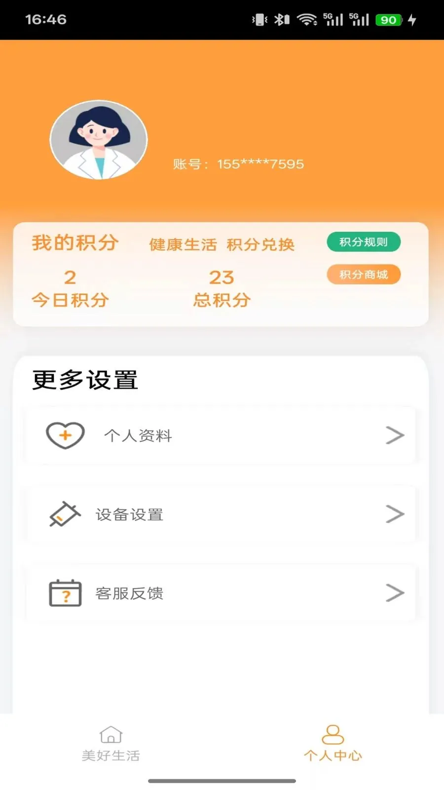 �н���ҽ2026���°汾V1.0.7 �ֻ����ͼ