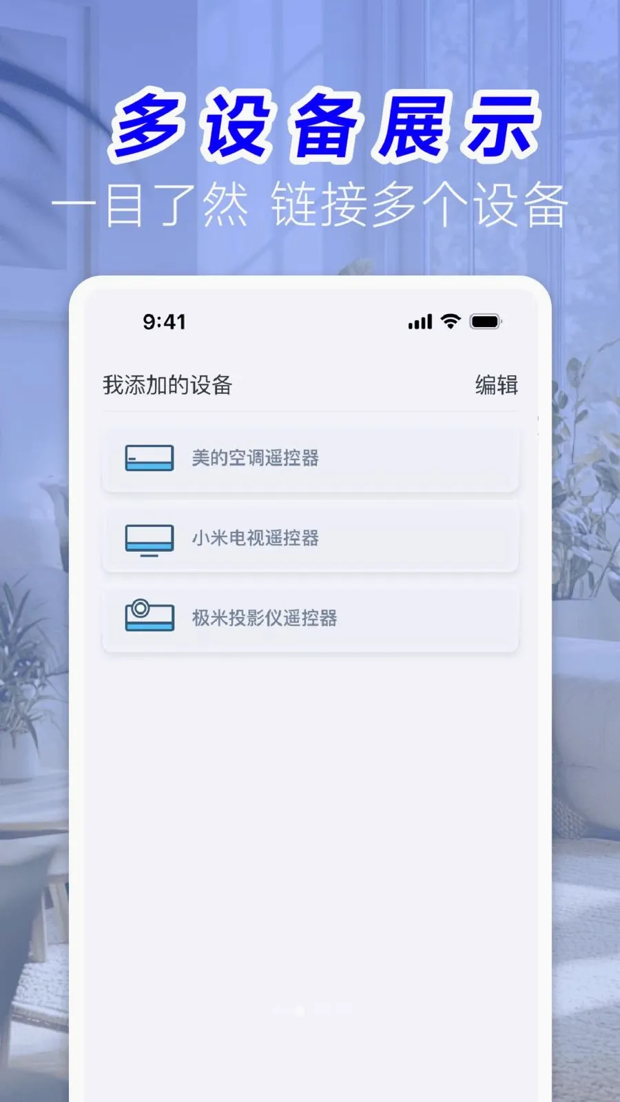 �յ��ҵ�ң�ش�ʦ(�ֻ�����ң����)v1.0 �ٷ������ͼ