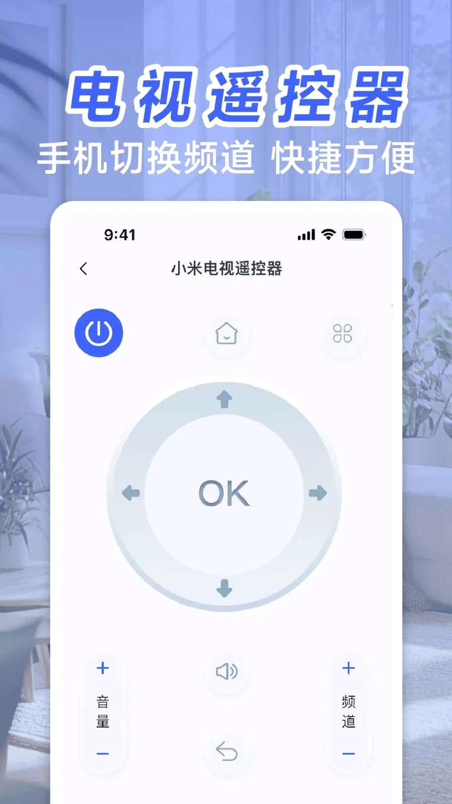 �յ��ҵ�ң�ش�ʦ(�ֻ�����ң����)v1.0 �ٷ������ͼ