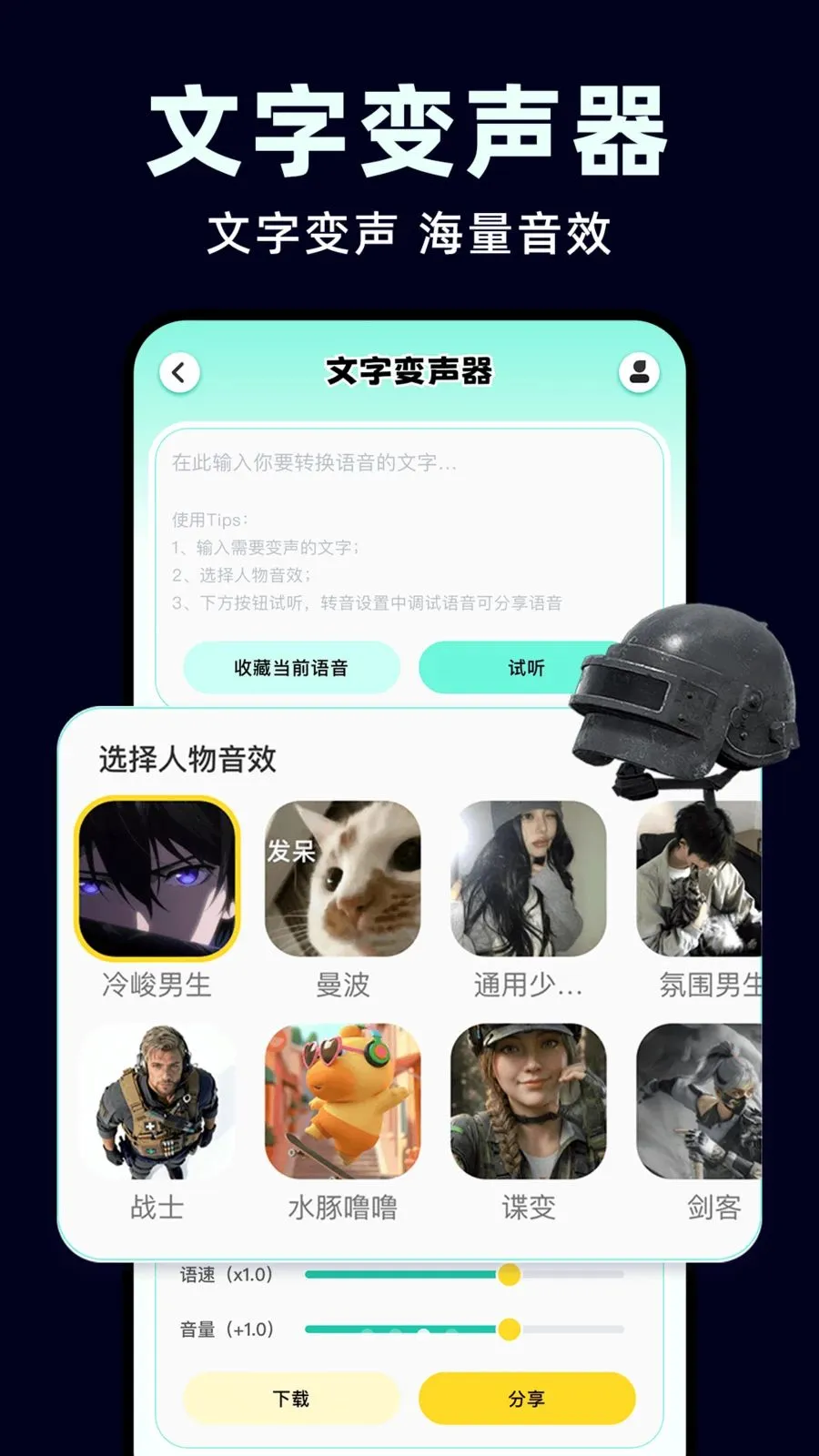 ��ƽ�Լ�������(��Ϸ��������)v1.0.1 �ٷ������ͼ