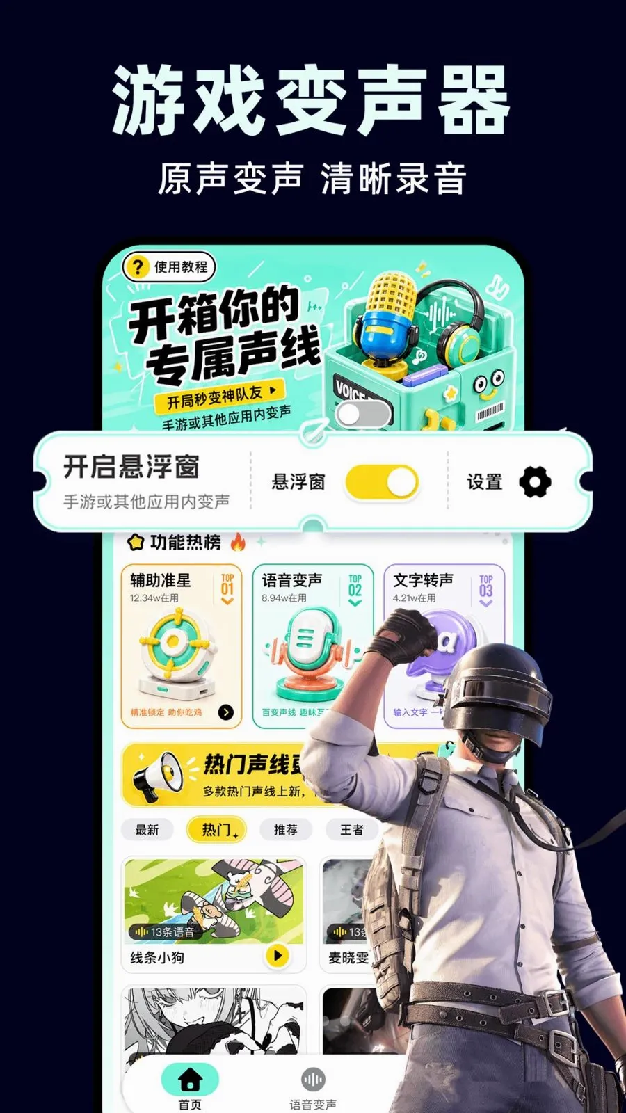 ��ƽ�Լ�������(��Ϸ��������)v1.0.1 �ٷ������ͼ