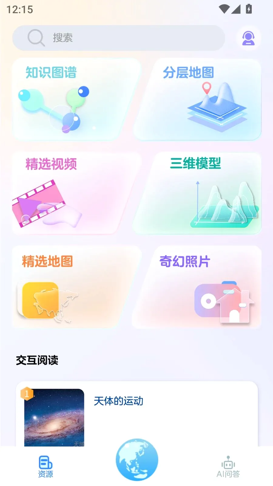 AI���ֵ���(���ֵ��򹤾�)v2.3.27 ��Ѱ��ͼ