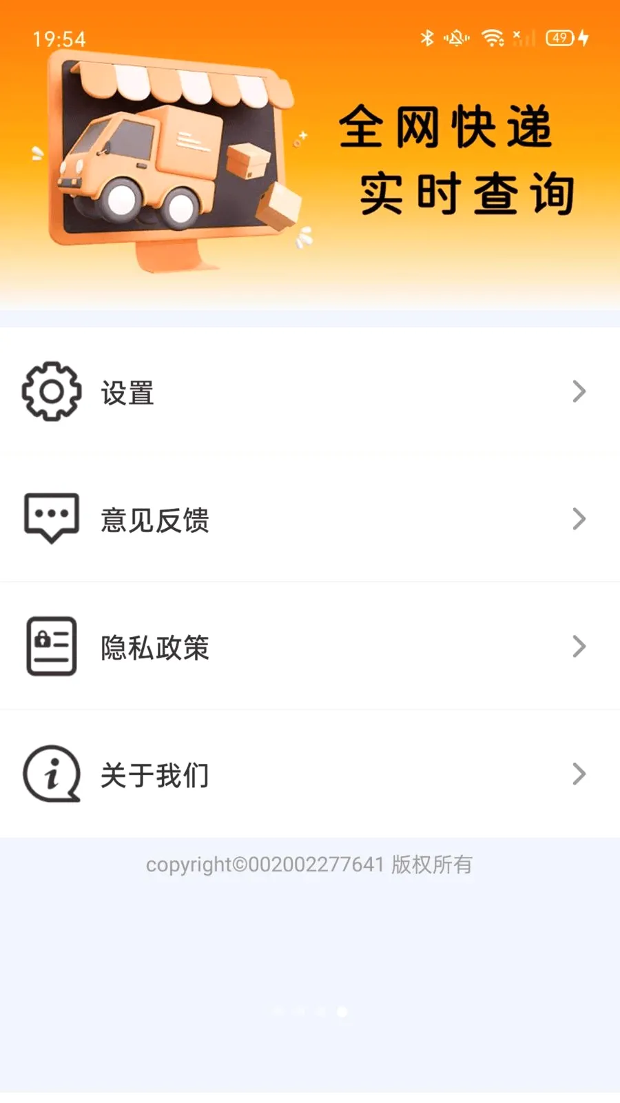 ��������ٲ���Ѱ�(��ݲ�ѯ����)v4.3.02.02 ��׿���ͼ