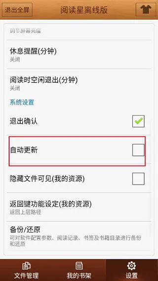 iBook阅读星离线版2026官方最新版本 iBook阅读星离线版2026官方最新版本