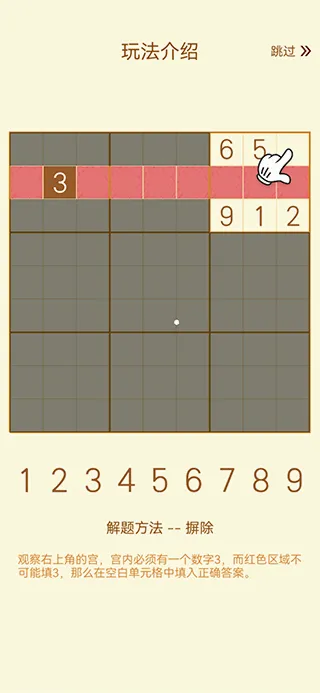 数独游戏(数字益智游戏) 数独游戏(数字益智游戏)