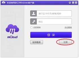和彩云2026最新版本 和彩云2026最新版本
