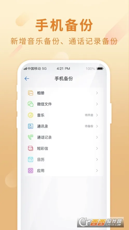 �Ͳ���2026���°汾vmCloud12.5.4 �ٷ������ͼ