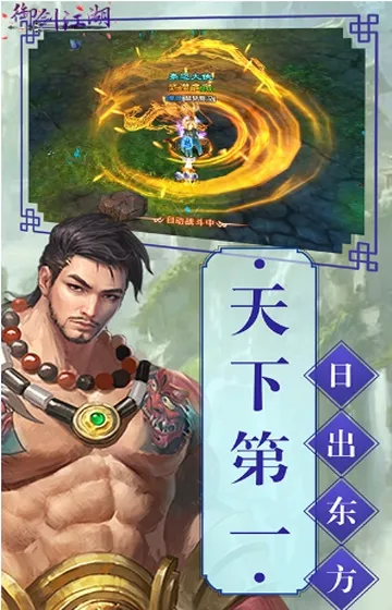 御剑江湖(动物武侠游戏) 御剑江湖(动物武侠游戏)