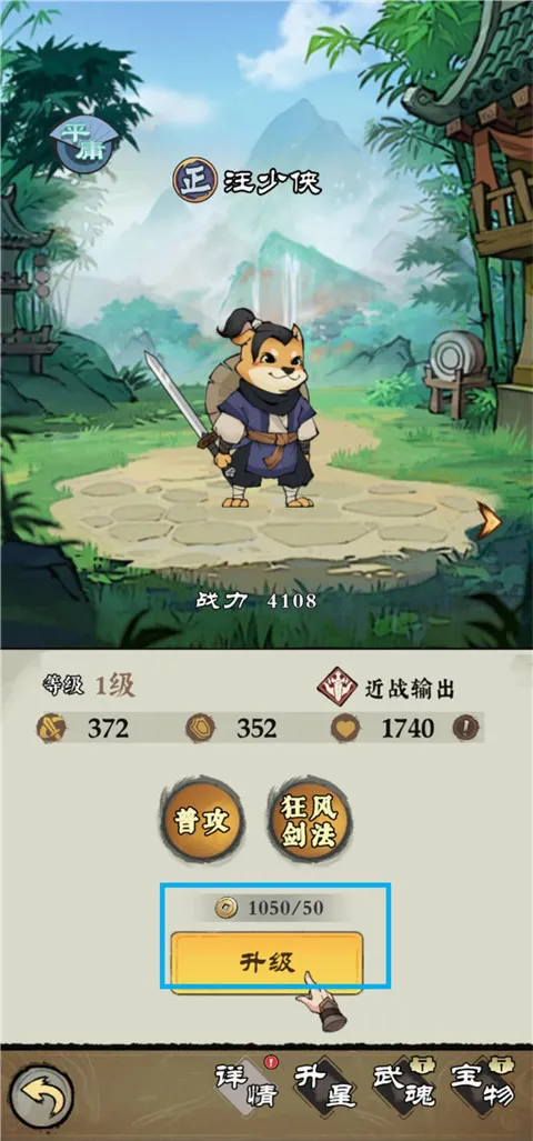 御剑江湖(动物武侠游戏) 御剑江湖(动物武侠游戏)