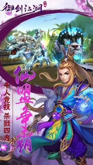 御剑江湖(动物武侠游戏) 御剑江湖(动物武侠游戏)