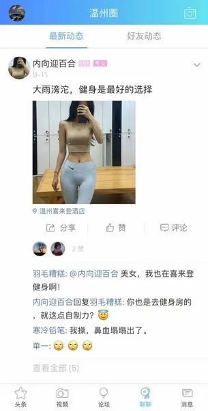 温州论坛柒零叁网(温州本地论坛) 温州论坛柒零叁网(温州本地论坛)