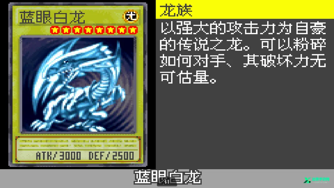 游戏王gx(卡牌对战游戏) 游戏王gx(卡牌对战游戏)