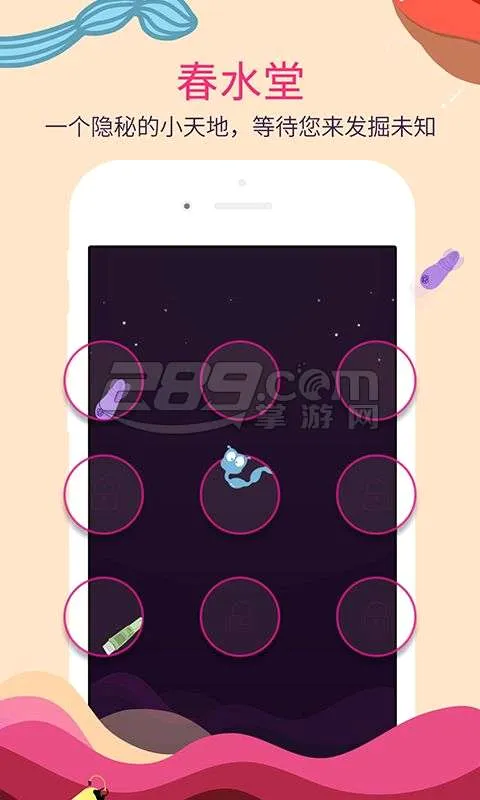 ��ˮ��(��Ȥ��Ʒ�̳�)v3.0.1 �ֻ����ͼ