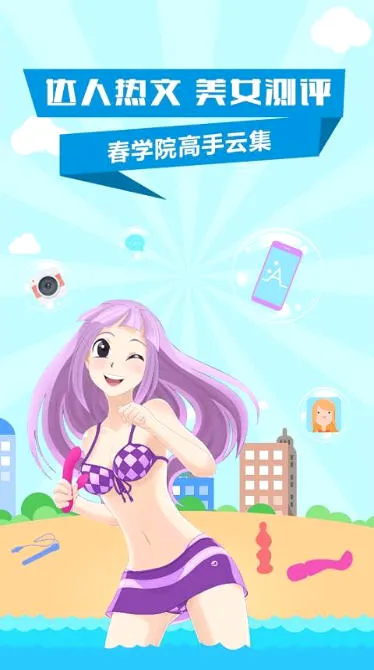 ��ˮ��(��Ȥ��Ʒ�̳�)v3.0.1 �ֻ����ͼ