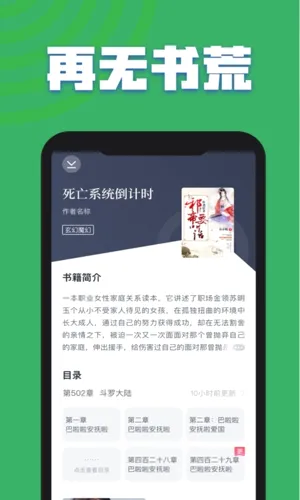 爱奇电子书(小说阅读软件) 爱奇电子书(小说阅读软件)
