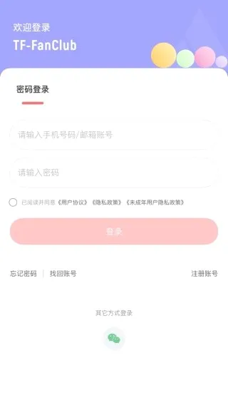 ʱ������߻�app����2025�ٷ����°�(ʱ�����Fanclub)