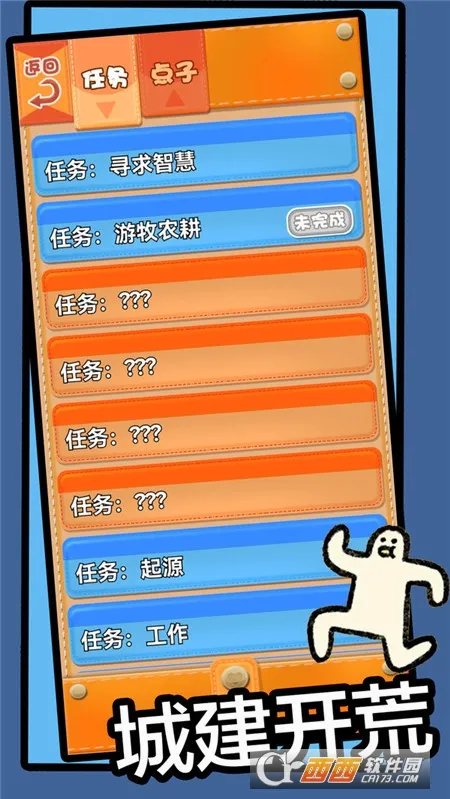 ʯ������2026�ٷ����°汾v2.6.27 ��׿���ͼ
