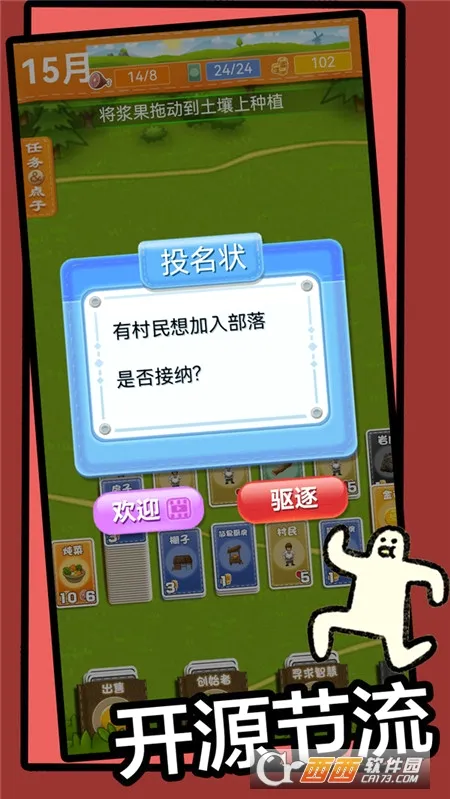 ʯ������2026�ٷ����°汾v2.6.27 ��׿���ͼ