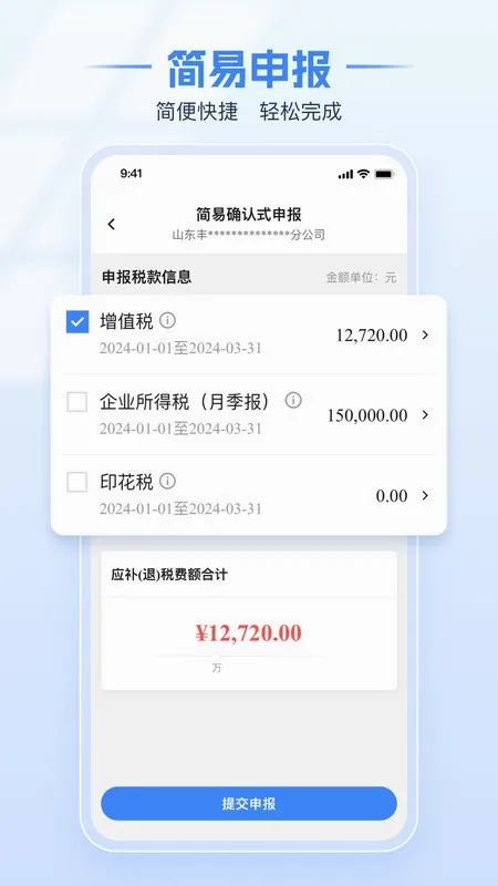 ��������˰���(������˰����)v1.2.16 �ֻ����ͼ