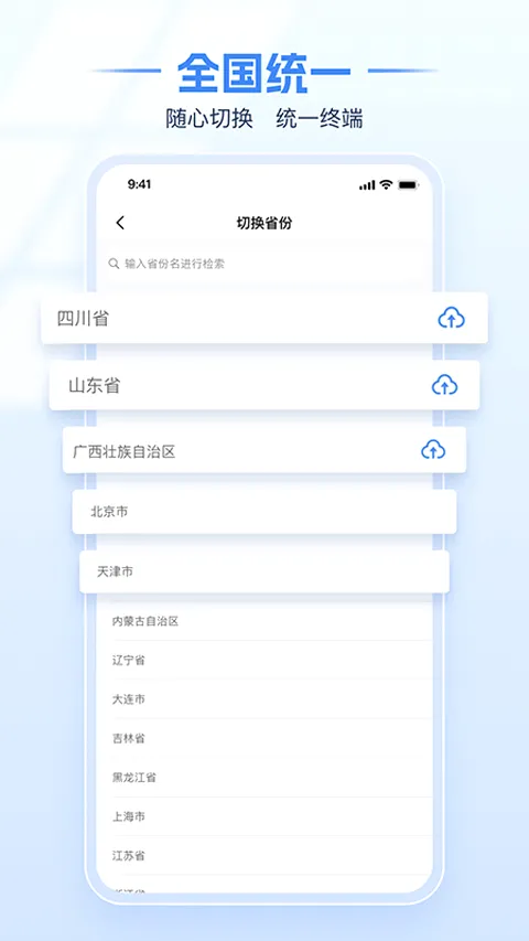 ��������˰���(������˰����)v1.2.16 �ֻ����ͼ