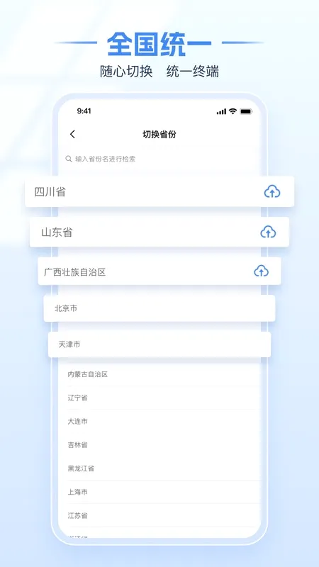 ��������˰���(������˰����)v1.2.16 �ֻ����ͼ