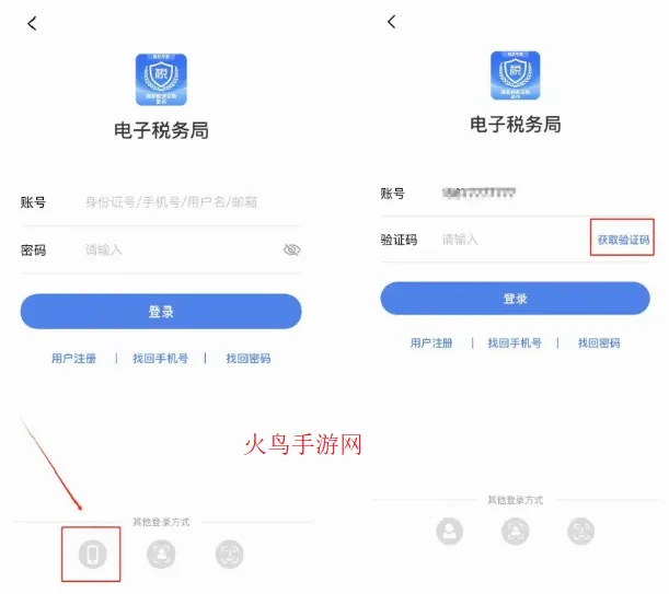 湖北电子税务局(湖北办税软件) 湖北电子税务局(湖北办税软件)
