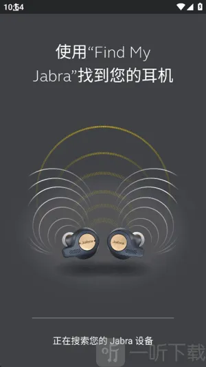 捷波朗蓝牙耳机(耳机辅助app) 捷波朗蓝牙耳机(耳机辅助app)