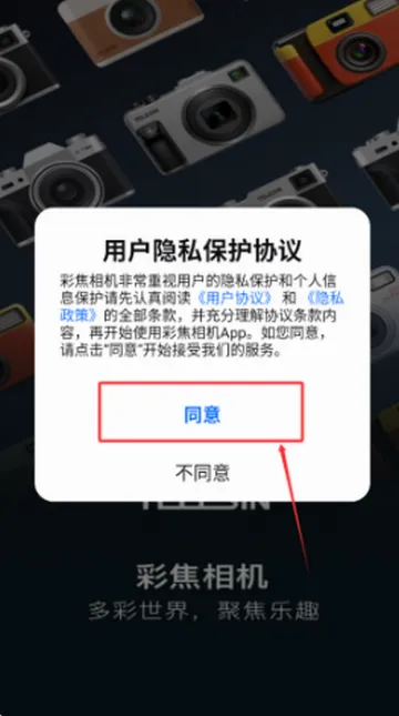 彩焦相机(拍照摄影app) 彩焦相机(拍照摄影app)