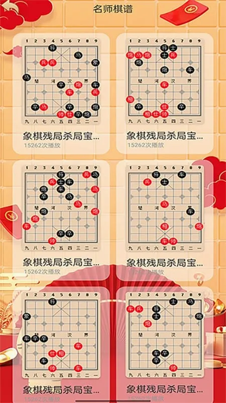 经典象棋单机版(象棋对弈游戏) 经典象棋单机版(象棋对弈游戏)