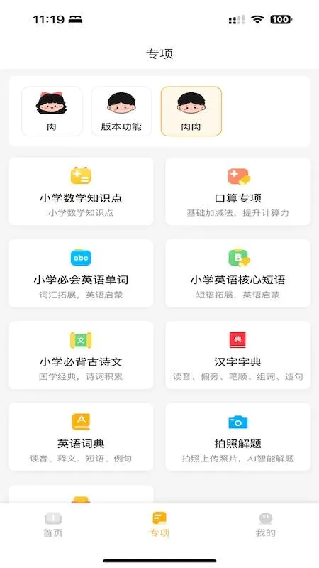 ��ҵС����(��ҵѧϰƽ̨)v1.5.28 ��׿���ͼ
