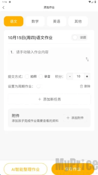 ��ҵС����(��ҵѧϰƽ̨)