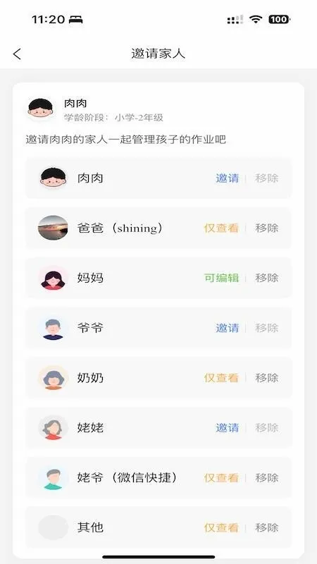 ��ҵС����(��ҵѧϰƽ̨)v1.5.28 ��׿���ͼ