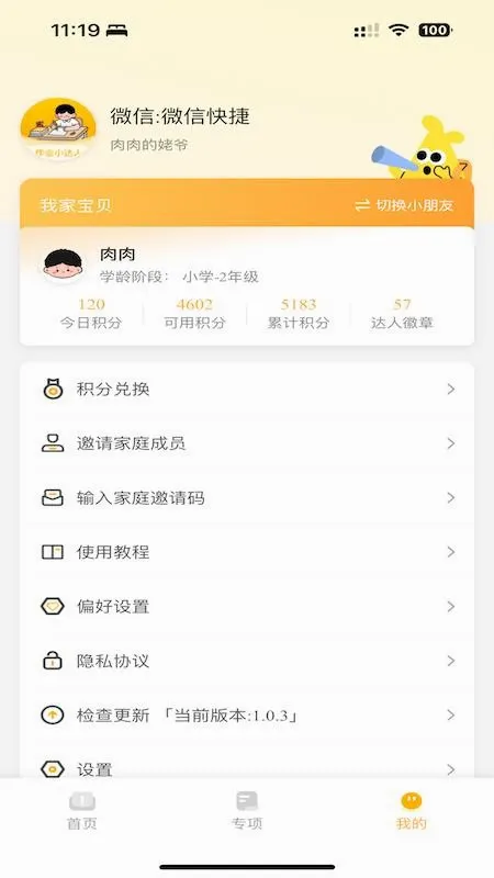 ��ҵС����(��ҵѧϰƽ̨)v1.5.28 ��׿���ͼ