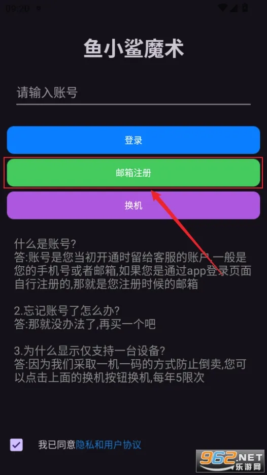 鱼小鲨魔术2026官方最新版本 鱼小鲨魔术2026官方最新版本