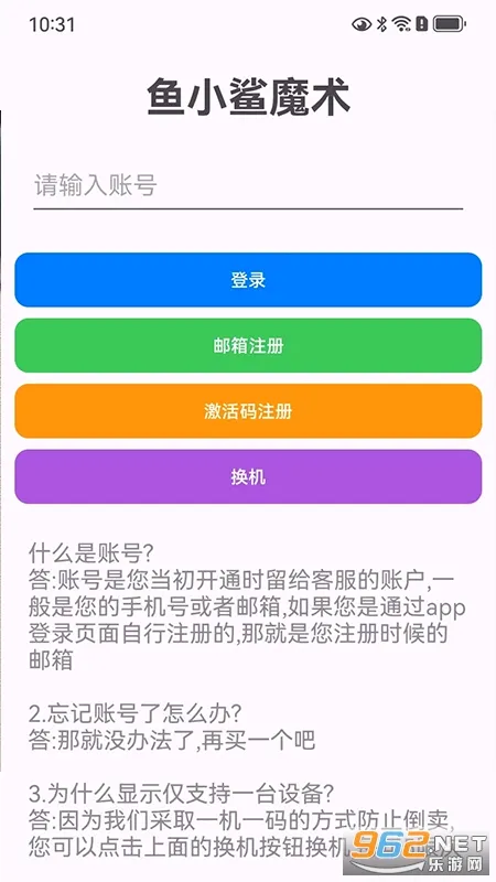 ��С��ħ��2026�ٷ����°汾v3 �ֻ����ͼ